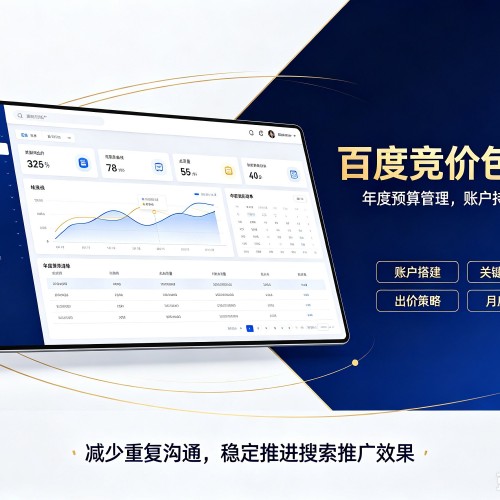 公主岭百度竞价包年